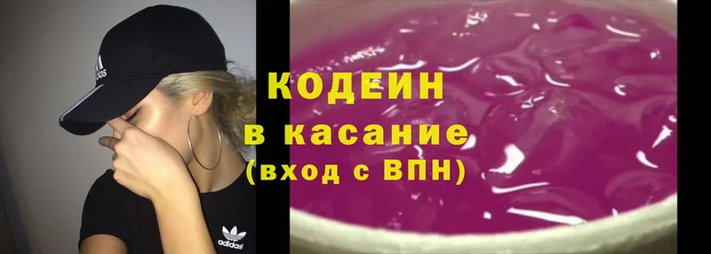 Кодеин напиток Lean (лин)  Солигалич 