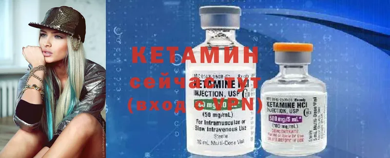 КЕТАМИН ketamine Солигалич