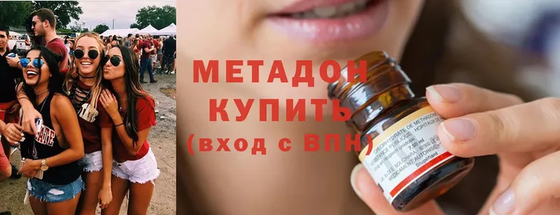 МЕТАДОН methadone  наркота  Солигалич 